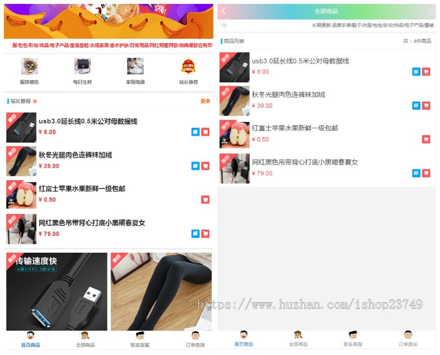 全开源全新UI+h5商城php商城实物虚拟商城免注册登陆购买个人免签支付