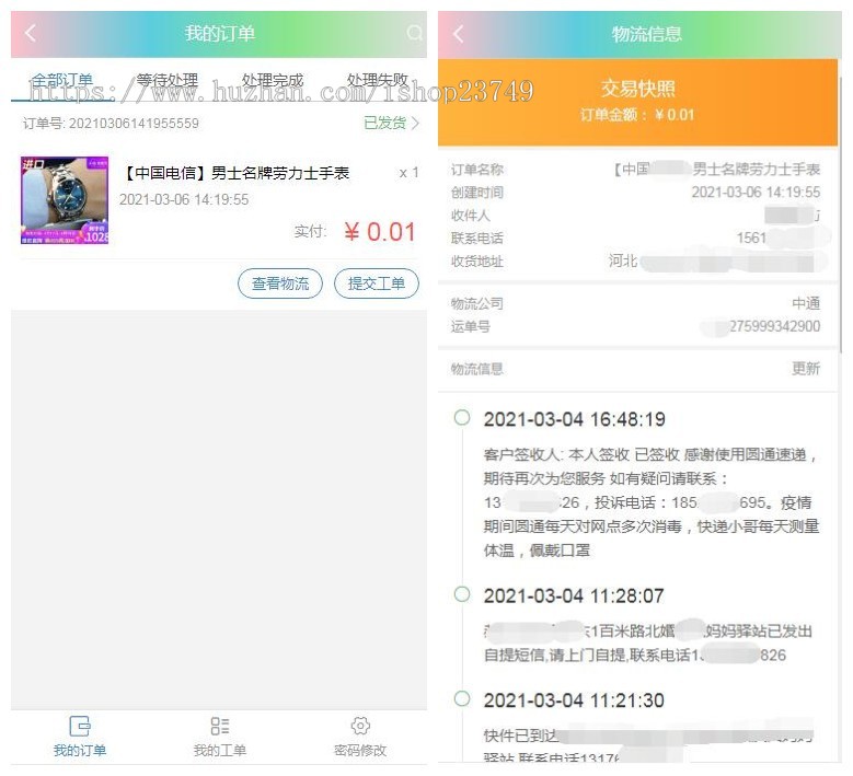 全开源全新UI+h5商城php商城实物虚拟商城免注册登陆购买个人免签支付