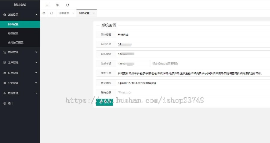 全开源全新UI+h5商城php商城实物虚拟商城免注册登陆购买个人免签支付