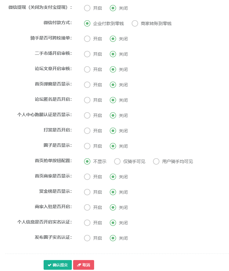 本地服务同城代买代送代取外卖配送学校校园跑腿社区论坛帖子发帖圈子商城小程序源码