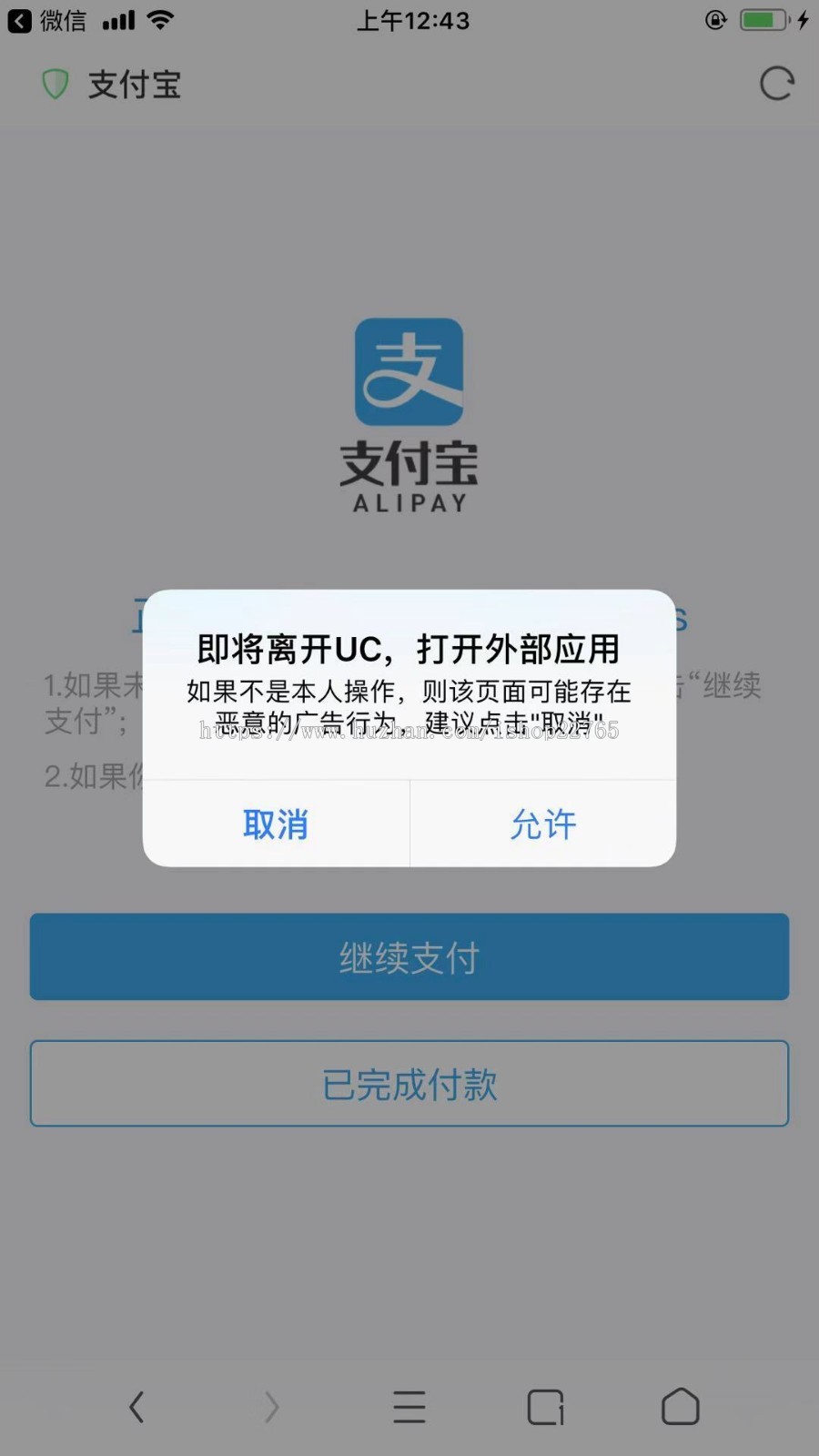 四 方支付商家码免签第三方平台用户接口文档齐全可完美运营 技术支持到位