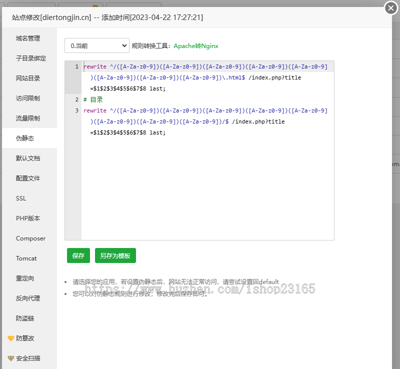 2023Ai自动养站站群,养站神器,内容自主聚合。泛目录