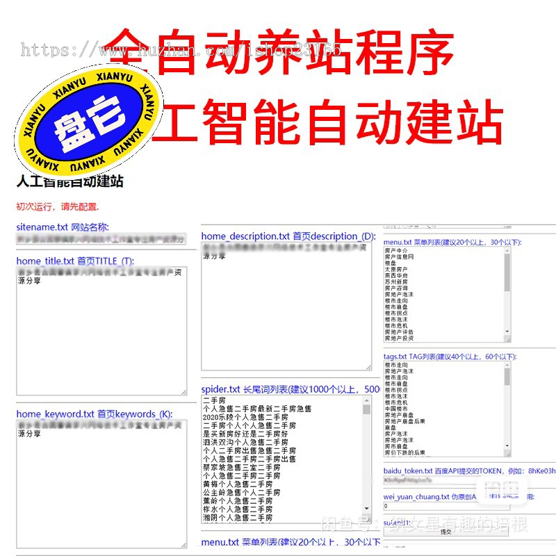 2023Ai自动养站站群,养站神器,内容自主聚合。泛目录