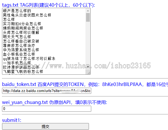 2023Ai自动养站站群,养站神器,内容自主聚合。泛目录