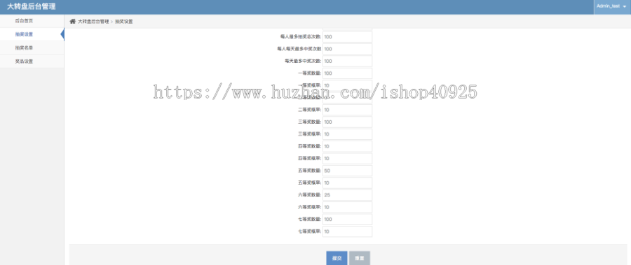 皮肤活动程序源码王者荣耀九宫格游戏奖品和平精英大转盘 后台可设置几率