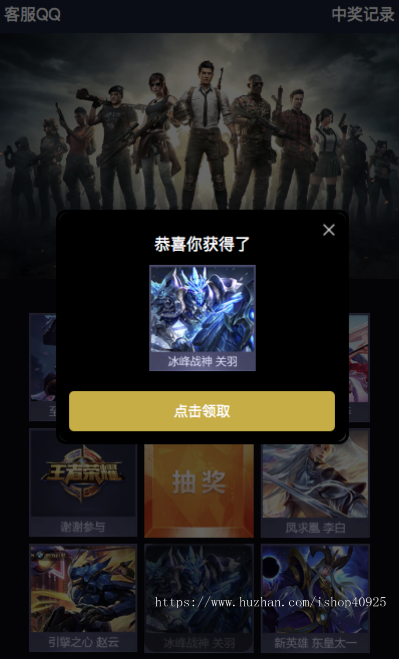 皮肤活动程序源码王者荣耀九宫格游戏奖品和平精英大转盘 后台可设置几率