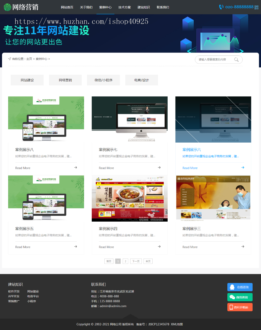 【可封装小程序】建站网络科技公司源码 网站建设官网 软件开发官网 小程序开发公司官网