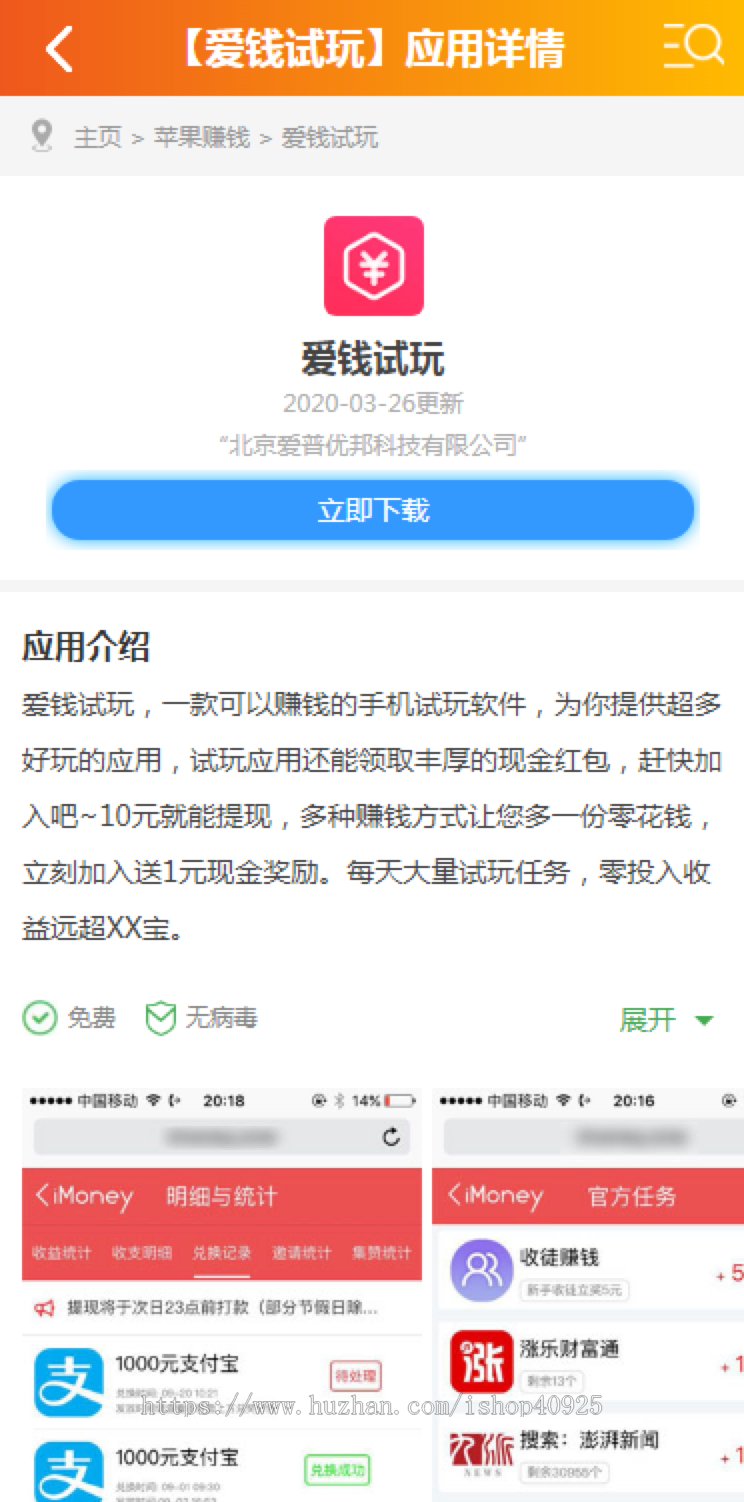 【新运营版】手赚网手机游戏推广源码 游戏下载试玩 手机APP软件推广赚钱类 带手机端