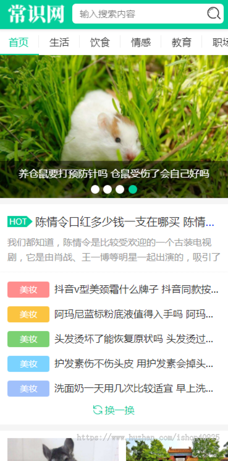 自媒体新闻网站源码 媒体文章门户平台源码 综合资讯类网站 【可打包成小程序】