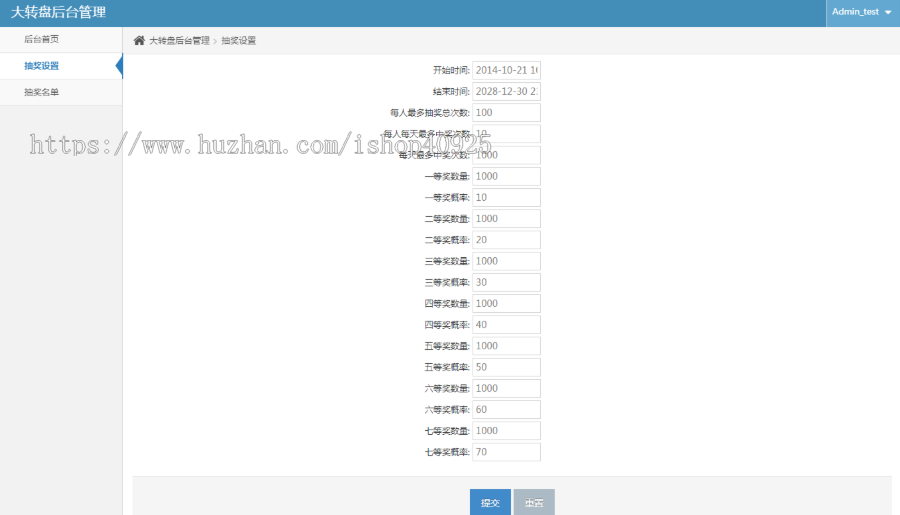 九宫格源码 手机端活动 大转盘系统 thinphp框架