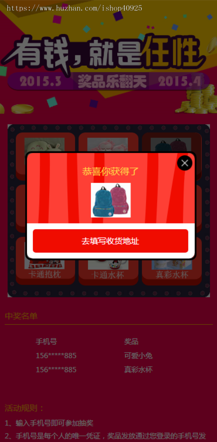 九宫格源码 手机端活动 大转盘系统 thinphp框架