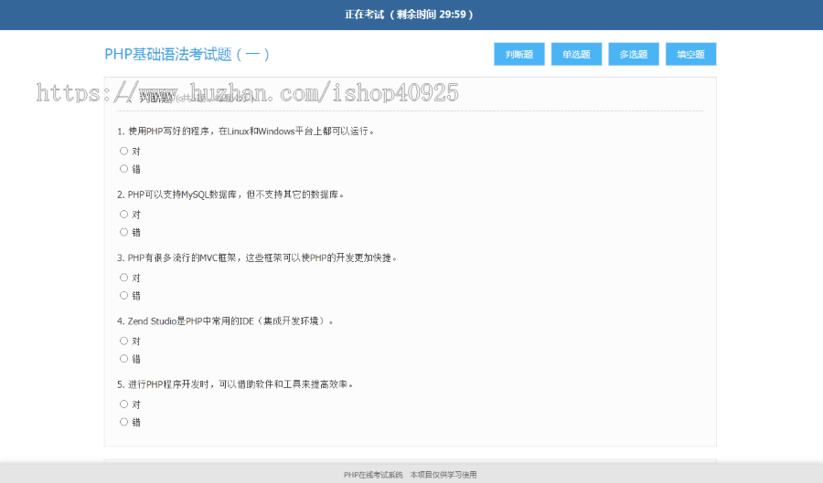 在线考试源码在线答题源码公务员考试技能考试职场考试员工考试学生在线考试系统