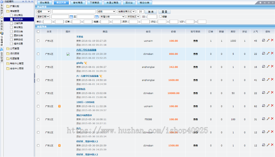 【修复版】游戏装备网站源码游戏账号交易平台游戏装备交易游戏币游戏点券网站源码