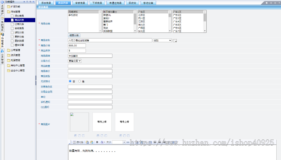 【修复版】游戏装备网站源码游戏账号交易平台游戏装备交易游戏币游戏点券网站源码