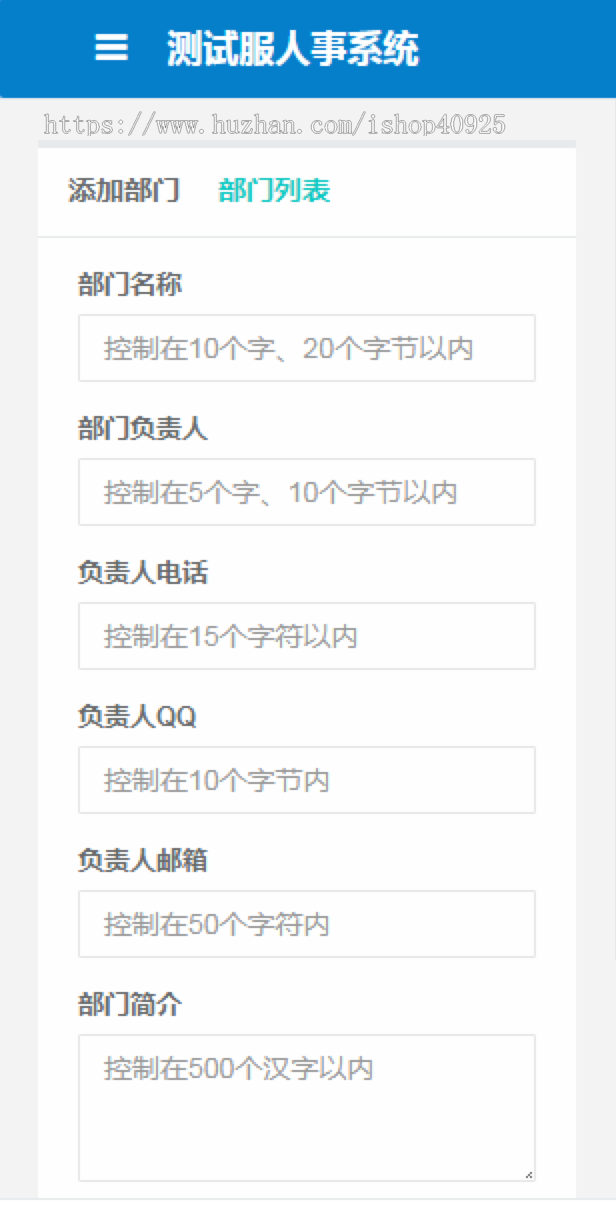响应式人事管理系统源码hr系统源码部门管理员工管理月度目标相关活动管理
