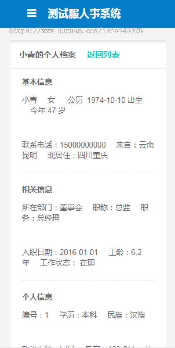响应式人事管理系统源码hr系统源码部门管理员工管理月度目标相关活动管理