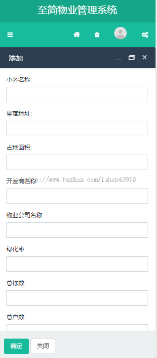 多小区物业管理系统源码智能物业管理智慧小区源码物业系统网站ThinkPHP5自适应手机端