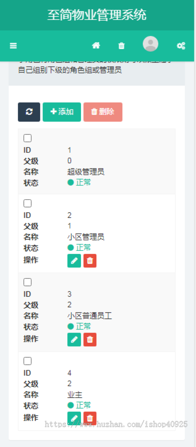 多小区物业管理系统源码智能物业管理智慧小区源码物业系统网站ThinkPHP5自适应手机端