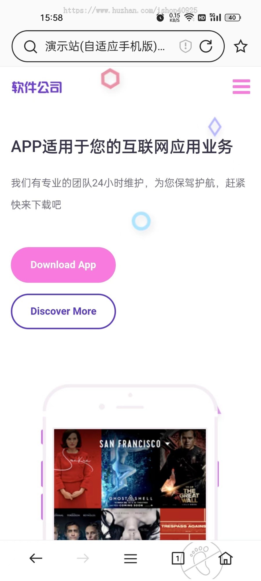 App软件落地页网站源码APP应用程序官网app软件官网app介绍网站源码自适应手机端