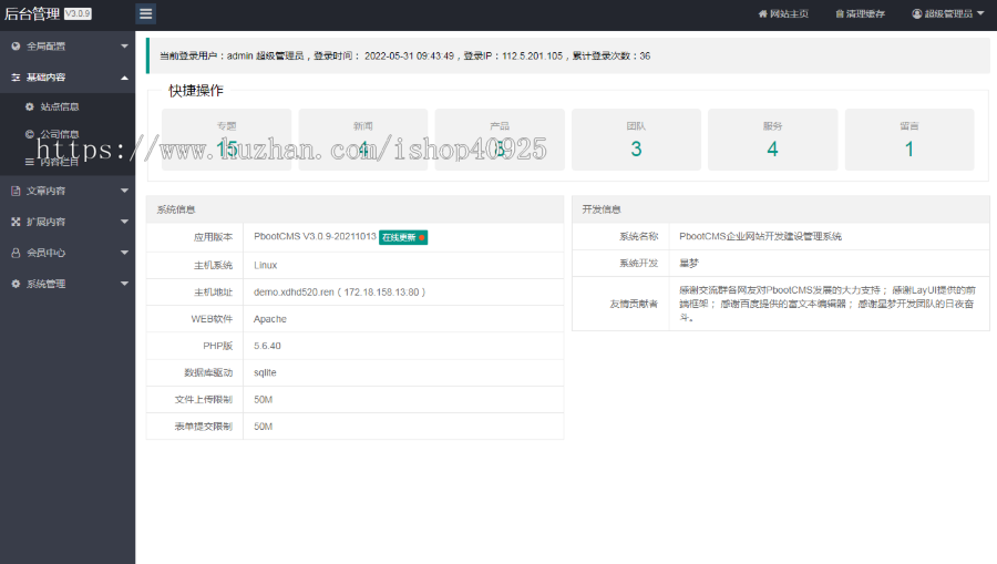 小程序软件公司网站源码电商软件开发公司网站软件官网saas系统官网系统介绍带手机端