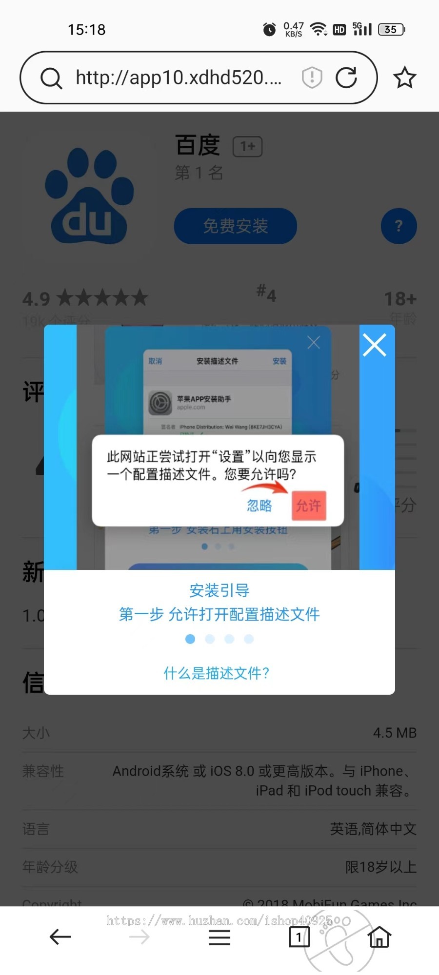 app落地页源码仿IOS商店app下载页源码引导页宣传页面html单页源码仿IOS介绍APP下载页