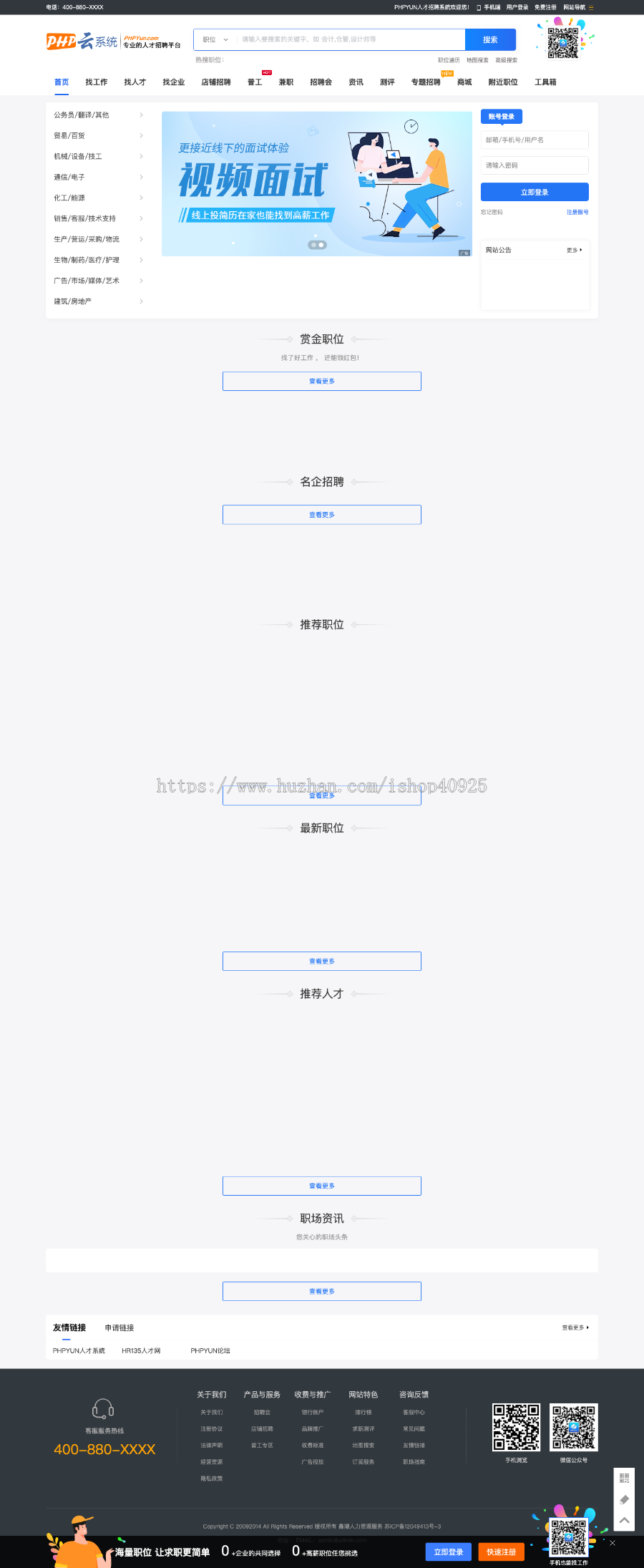 人才招聘平台源码仿BOSS直聘招聘网前程无忧智联招聘企业招聘找工作网站源码招聘系统