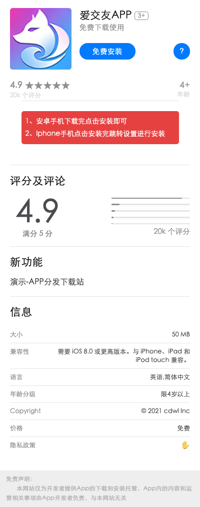 【新升级】app应用下载页源码app分发下载页面软件APP下载页支持安卓和苹果带后台管理