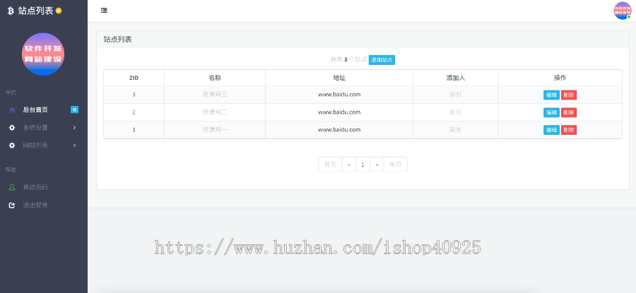 【带后台】网址导航页引导页源码防丢失页域名跳转网址引流中转页网址发布页app下载页