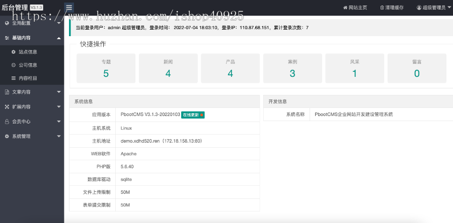 网络科技公司网站源码网站建设开发公司推广官网源码建站网站外包开发软件公司官网搭建