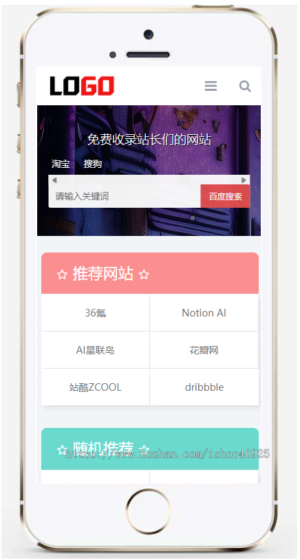 导航网站模板网站目录源码站长工具网站导航网址集合网址发布工具类网站上网域名导航网