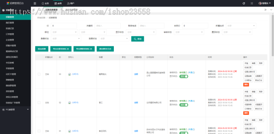 人才网招聘网程序人才招聘系统/招聘APP/H5/求职招聘兼职/招聘企业职位求职招聘小程序