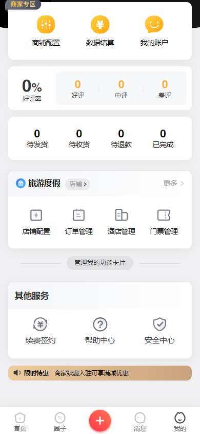 旅游门户/旅行社网站-pc+移动端+可小程序+app强大功能-适合运营周边游/国内游/出境游