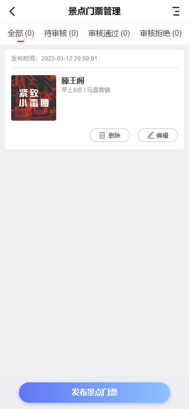 旅游门户/旅行社网站-pc+移动端+可小程序+app强大功能-适合运营周边游/国内游/出境游