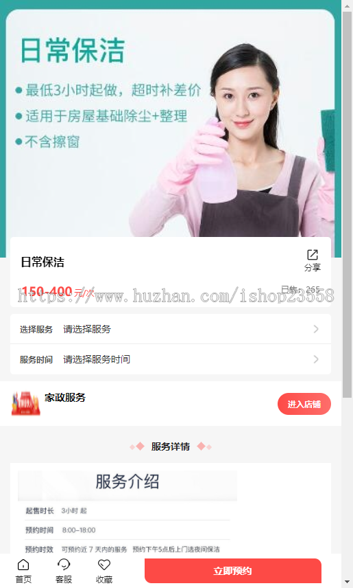 saas版家政服务小程序多端预约上门服务维修保洁上门服务在线派单技师入驻