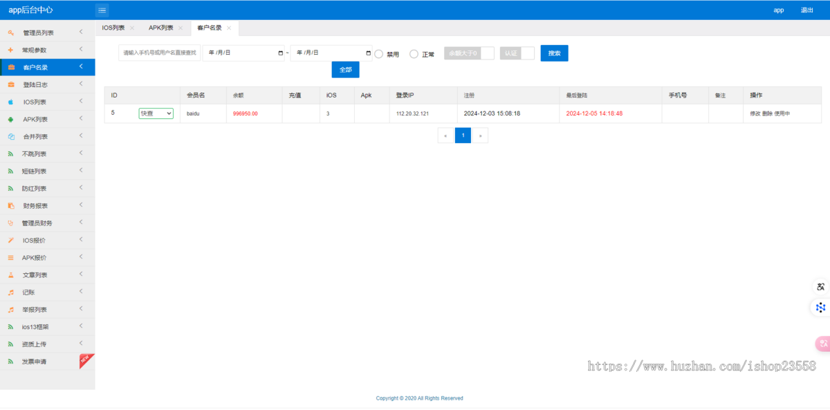 2025在线苹果ios签名企业免签H5网址封装打包apk安卓ipa苹果app打包封装分发系统源码