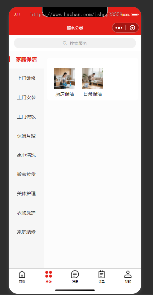 家政服务派单抢服务单约上门小程序多门店管理家政上门小程序师傅入驻派单上门服务