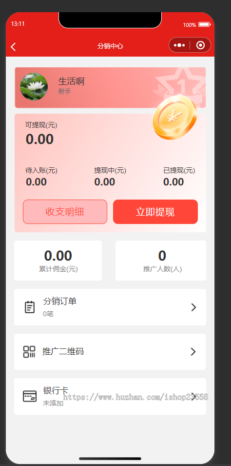 家政服务派单抢服务单约上门小程序多门店管理家政上门小程序师傅入驻派单上门服务
