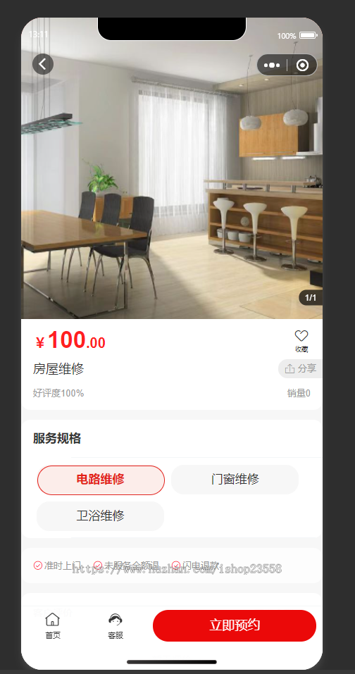 家政服务派单抢服务单约上门小程序多门店管理家政上门小程序师傅入驻派单上门服务