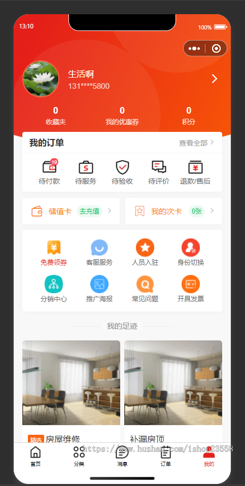 家政服务派单抢服务单约上门小程序多门店管理家政上门小程序师傅入驻派单上门服务