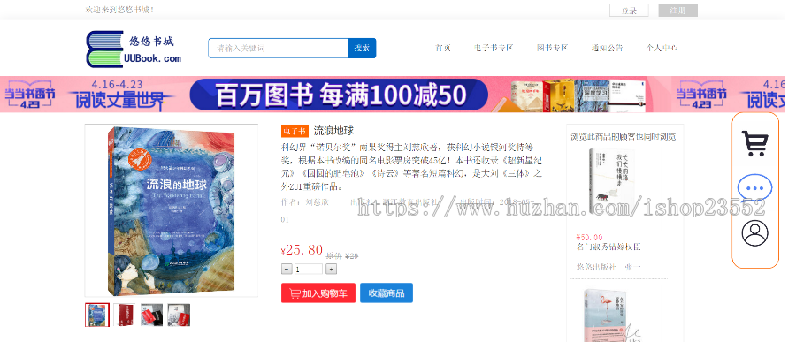 悠悠网上图书商城网站(毕业设计)源码