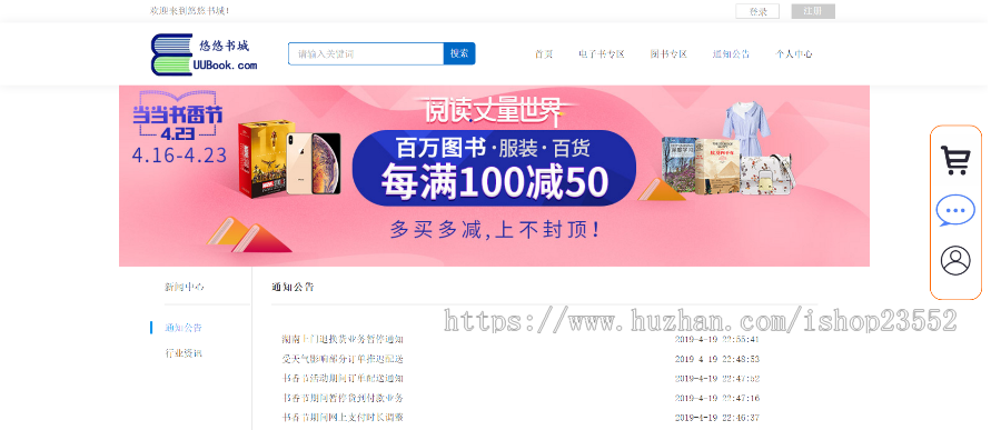 悠悠网上图书商城网站(毕业设计)源码