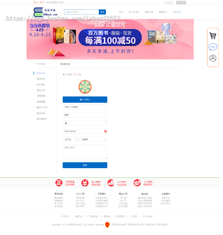 悠悠网上图书商城网站(毕业设计)源码