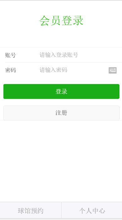 jQuery WeUI界面手机端H5羽毛球馆预约系统