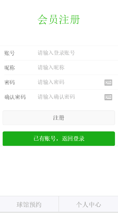 jQuery WeUI界面手机端H5羽毛球馆预约系统