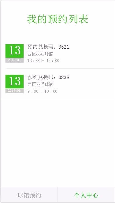 jQuery WeUI界面手机端H5羽毛球馆预约系统