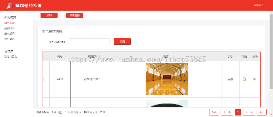 jQuery WeUI界面手机端H5羽毛球馆预约系统