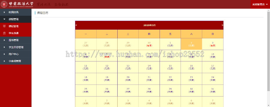 学生信息管理系统（学生成绩管理，学生管理，图书借阅管理，学生选课管理）