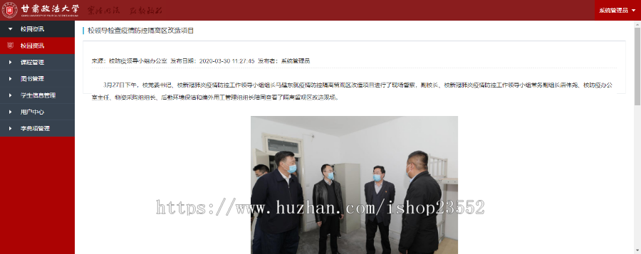 学生信息管理系统（学生成绩管理，学生管理，图书借阅管理，学生选课管理）
