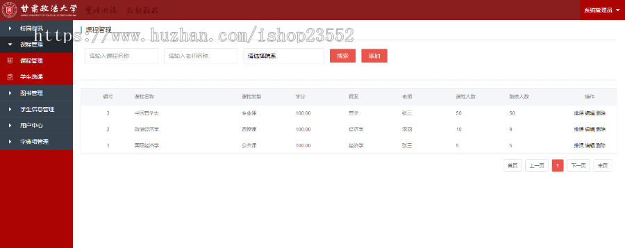 学生信息管理系统（学生成绩管理，学生管理，图书借阅管理，学生选课管理）