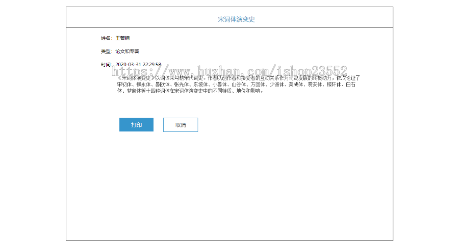 高校科研成果管理系统(源码+数据库+数据库文档+演示视频)